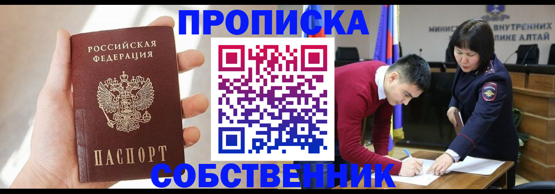найти адрес прописки в Белово