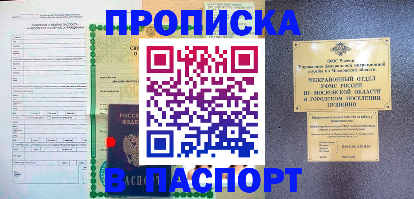миграционный учет в Белово